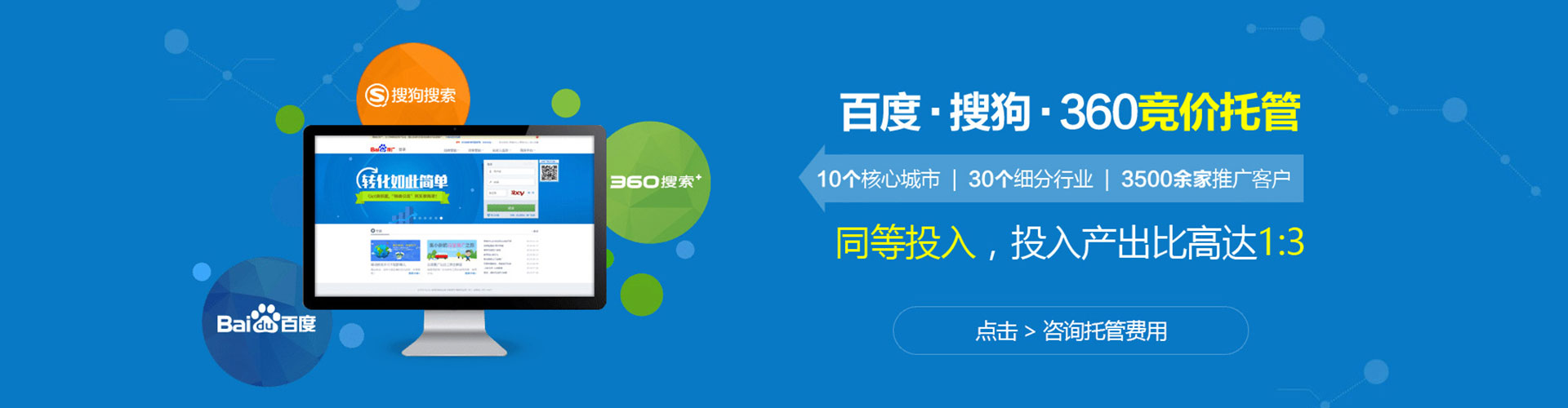 山海关竞价开户